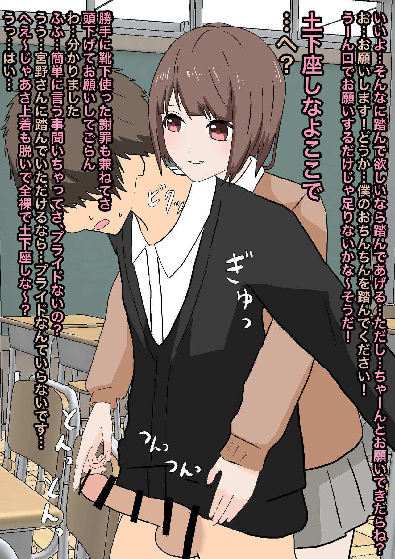 双子足責め調教 page 10 full