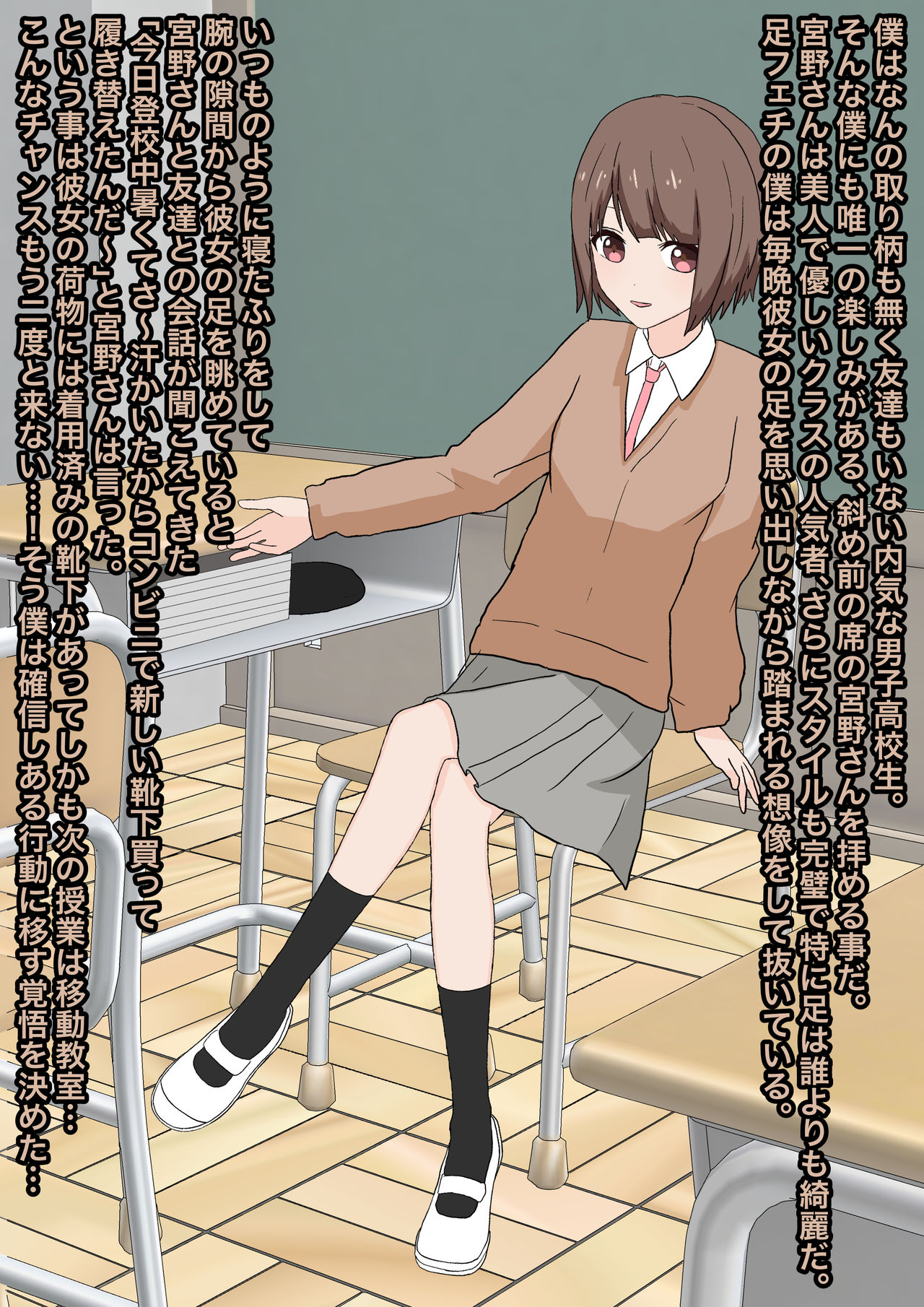 双子足責め調教 page 2 full