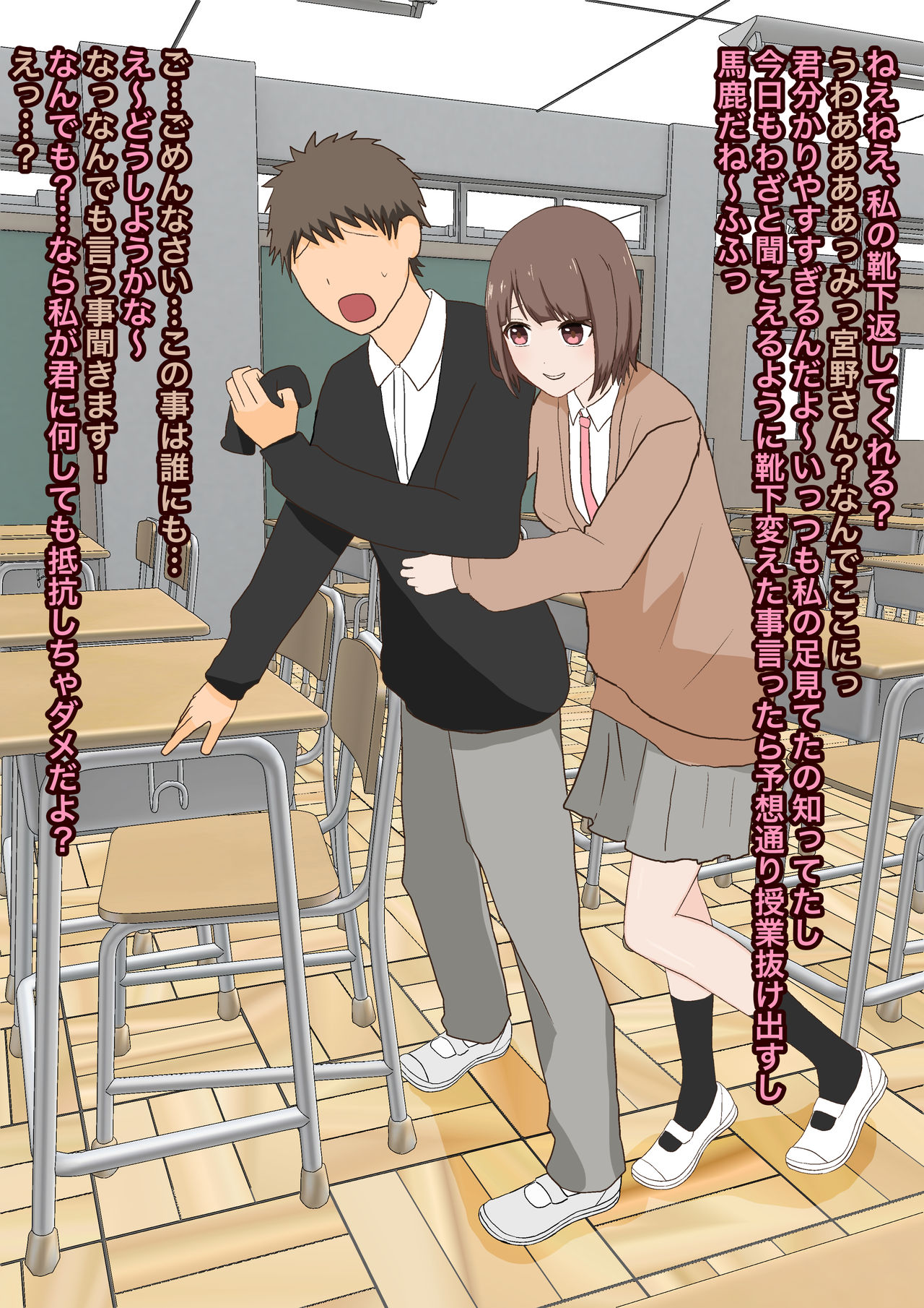 双子足責め調教 page 4 full