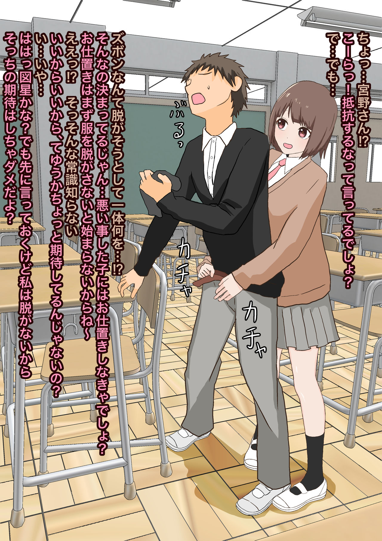 双子足責め調教 page 5 full