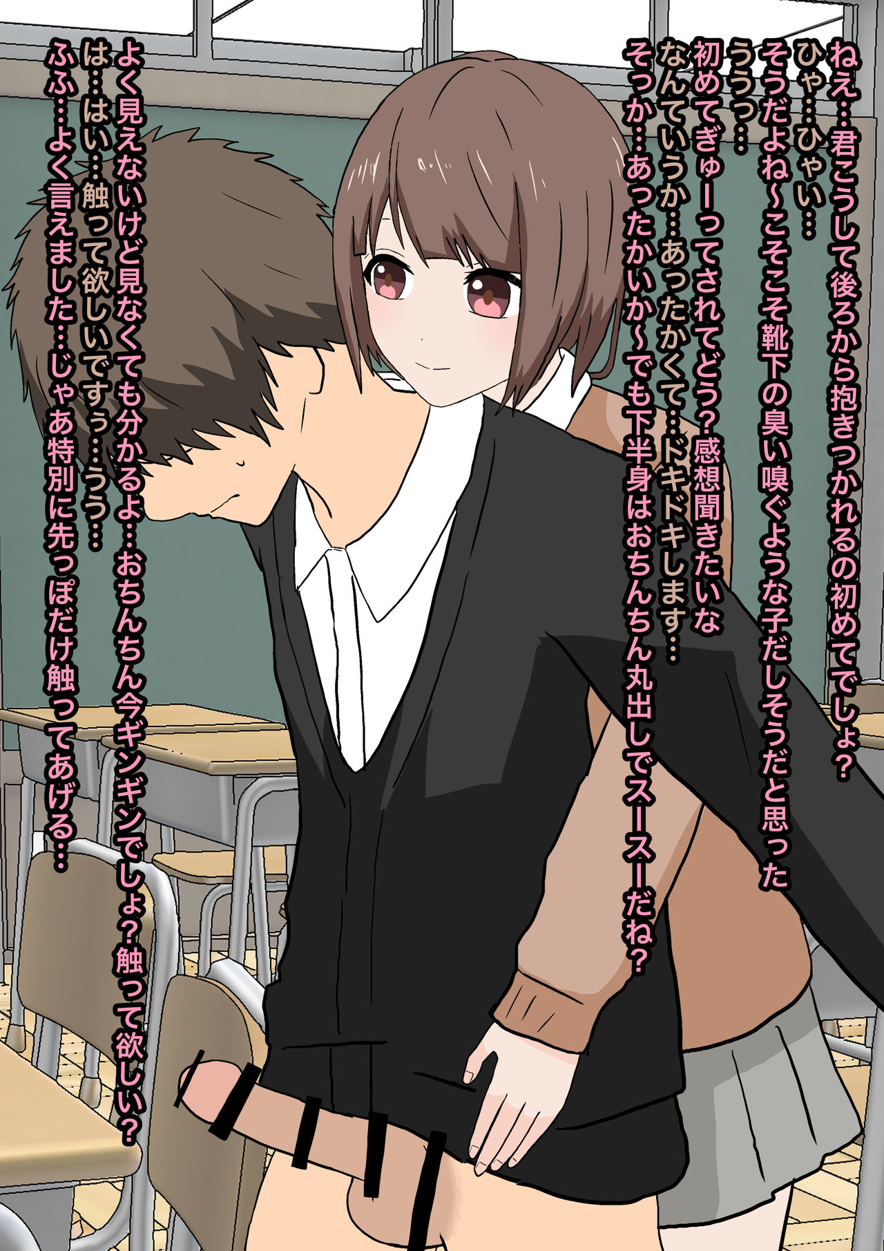 双子足責め調教 page 7 full