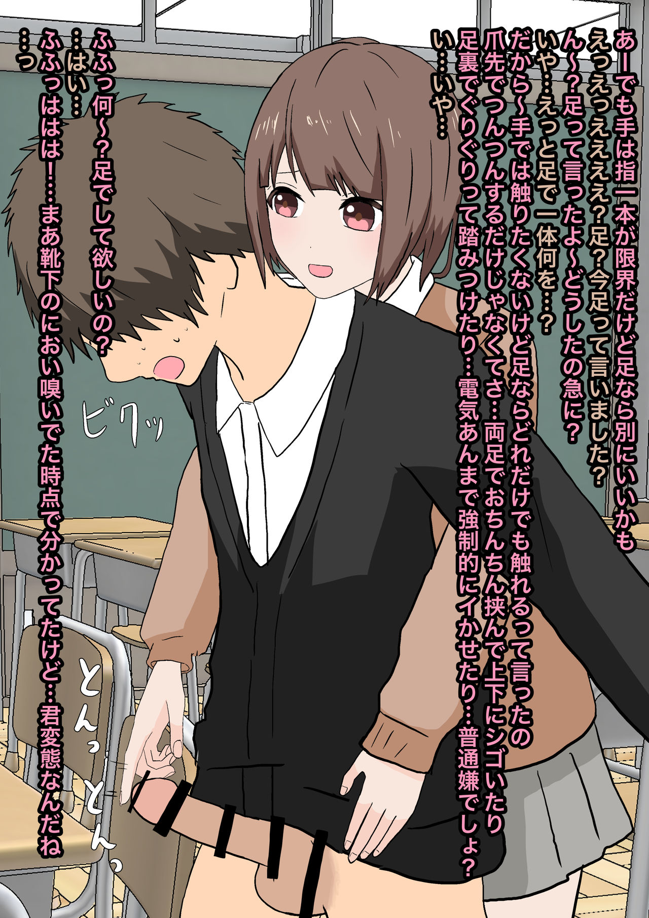双子足責め調教 page 9 full