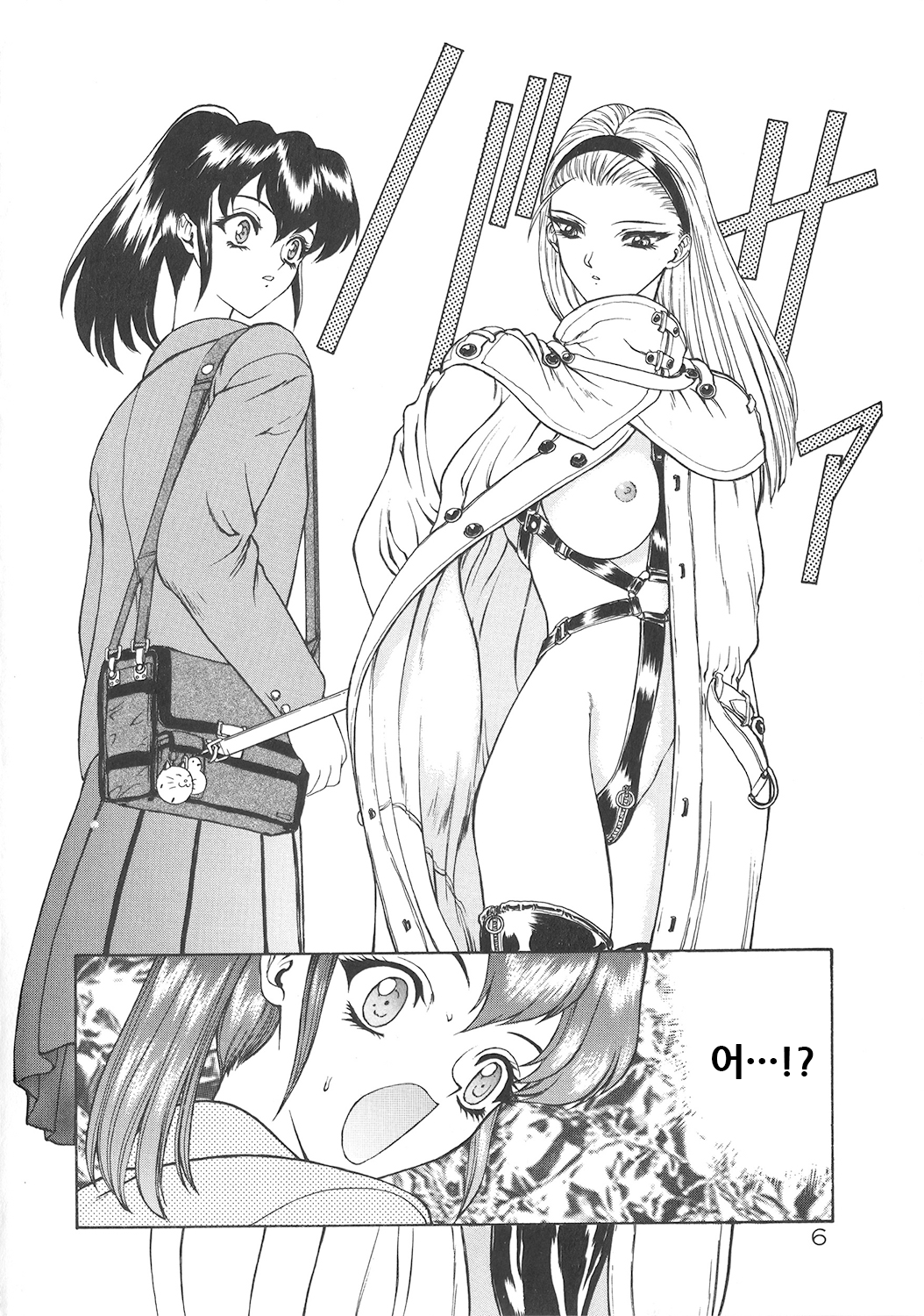 Physical Message | 피지컬 메시지 page 10 full