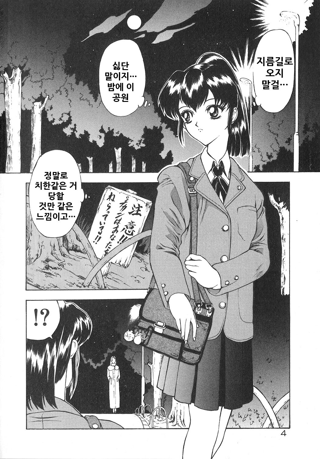 Physical Message | 피지컬 메시지 page 8 full