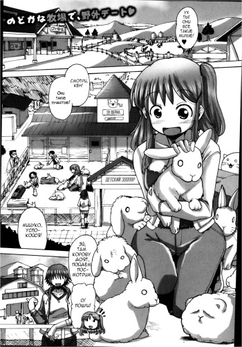 Mitsuko-chan no nyuugyuu taiken-ki | Mitsuko's Experience as a Milk Cow cover