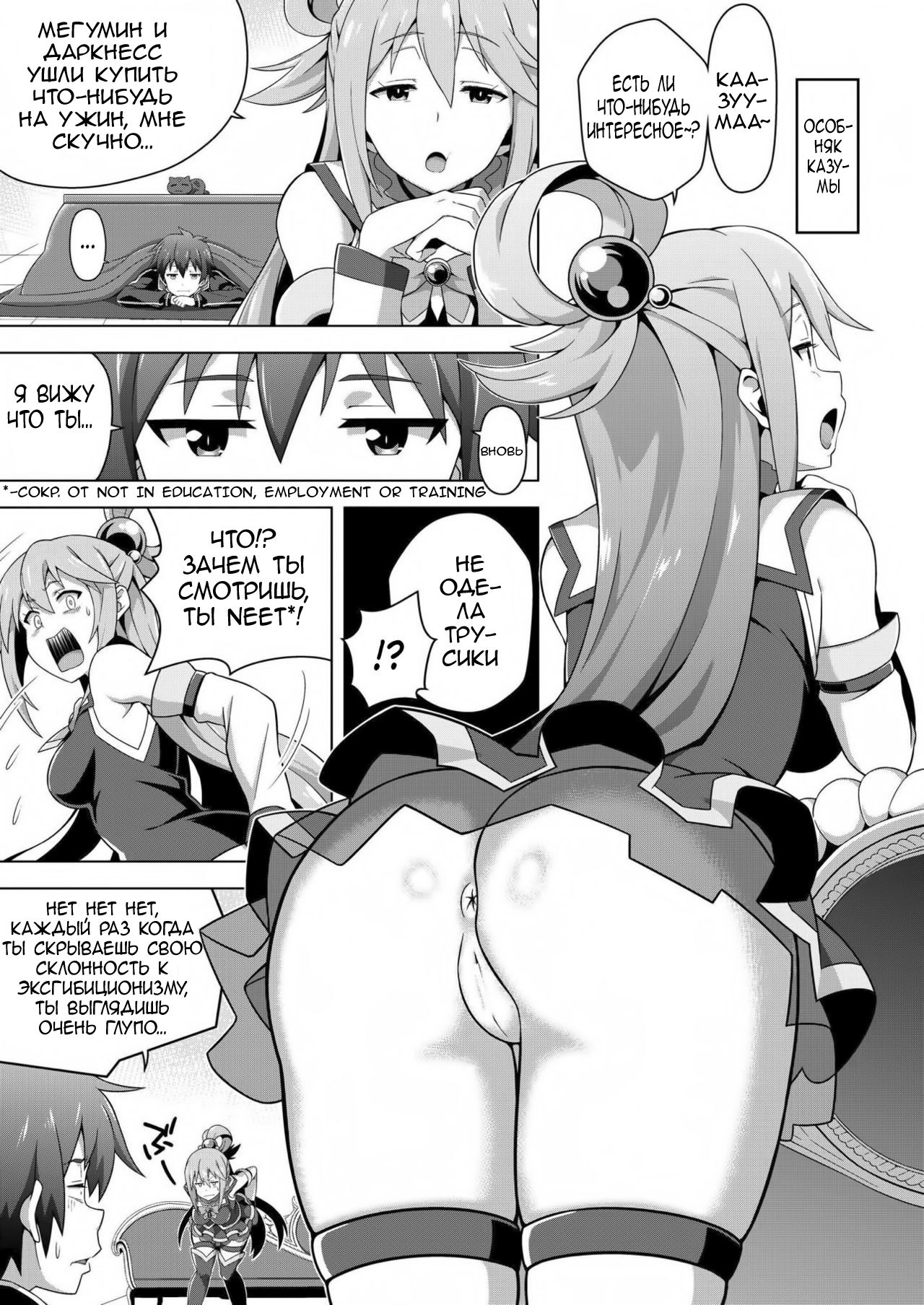 Kono Subarashii Boukensha ni Kairaku o! page 3 full