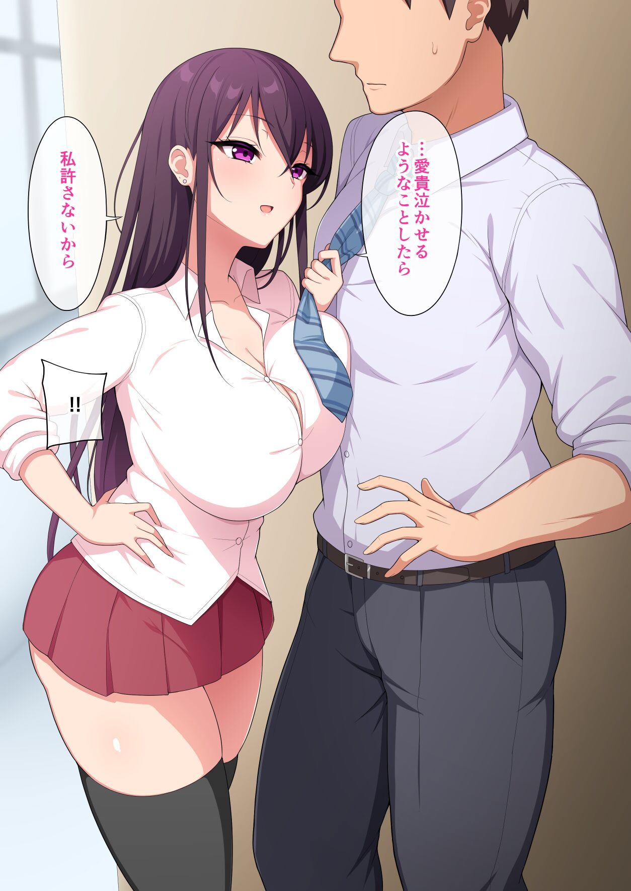 噂の愛貴ちゃんと鋭い美紗ちゃん page 7 full