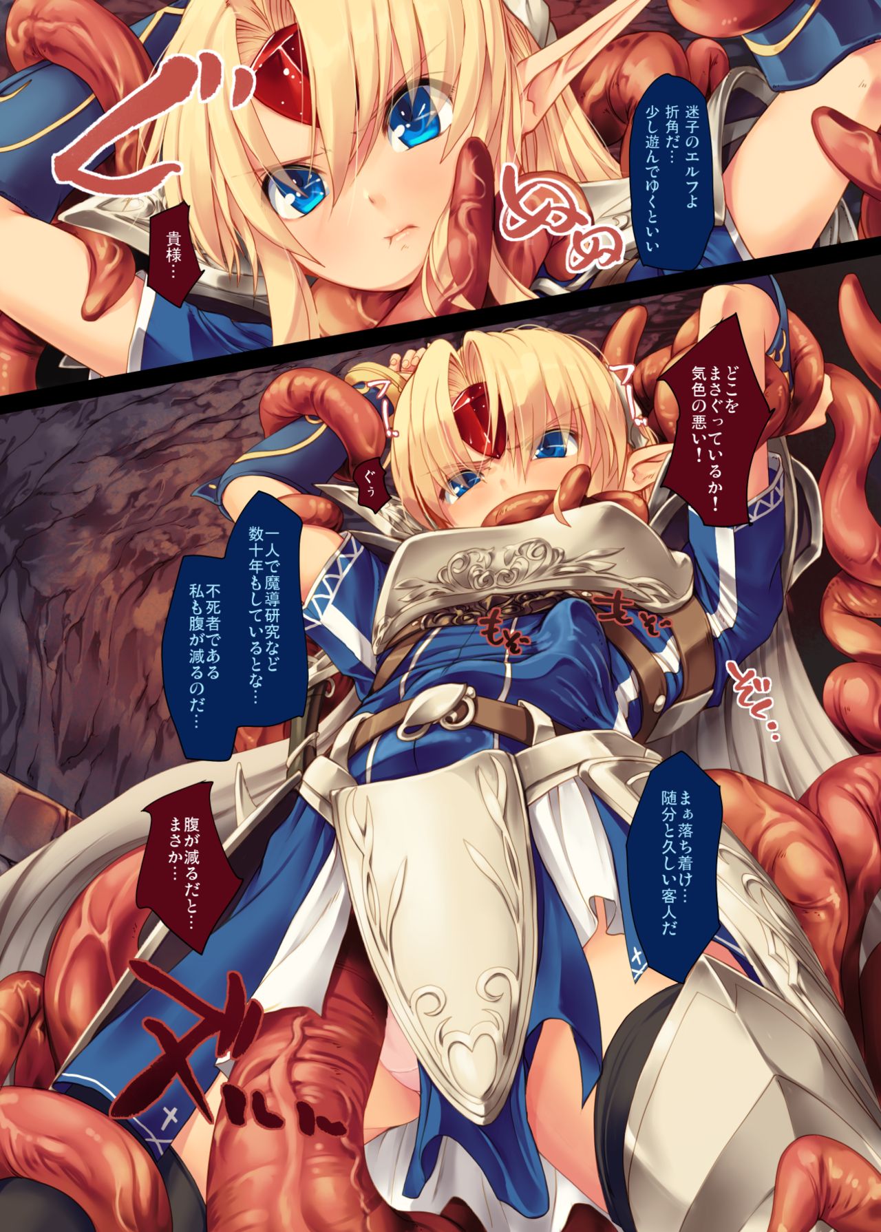 Fushi no Tobira page 6 full