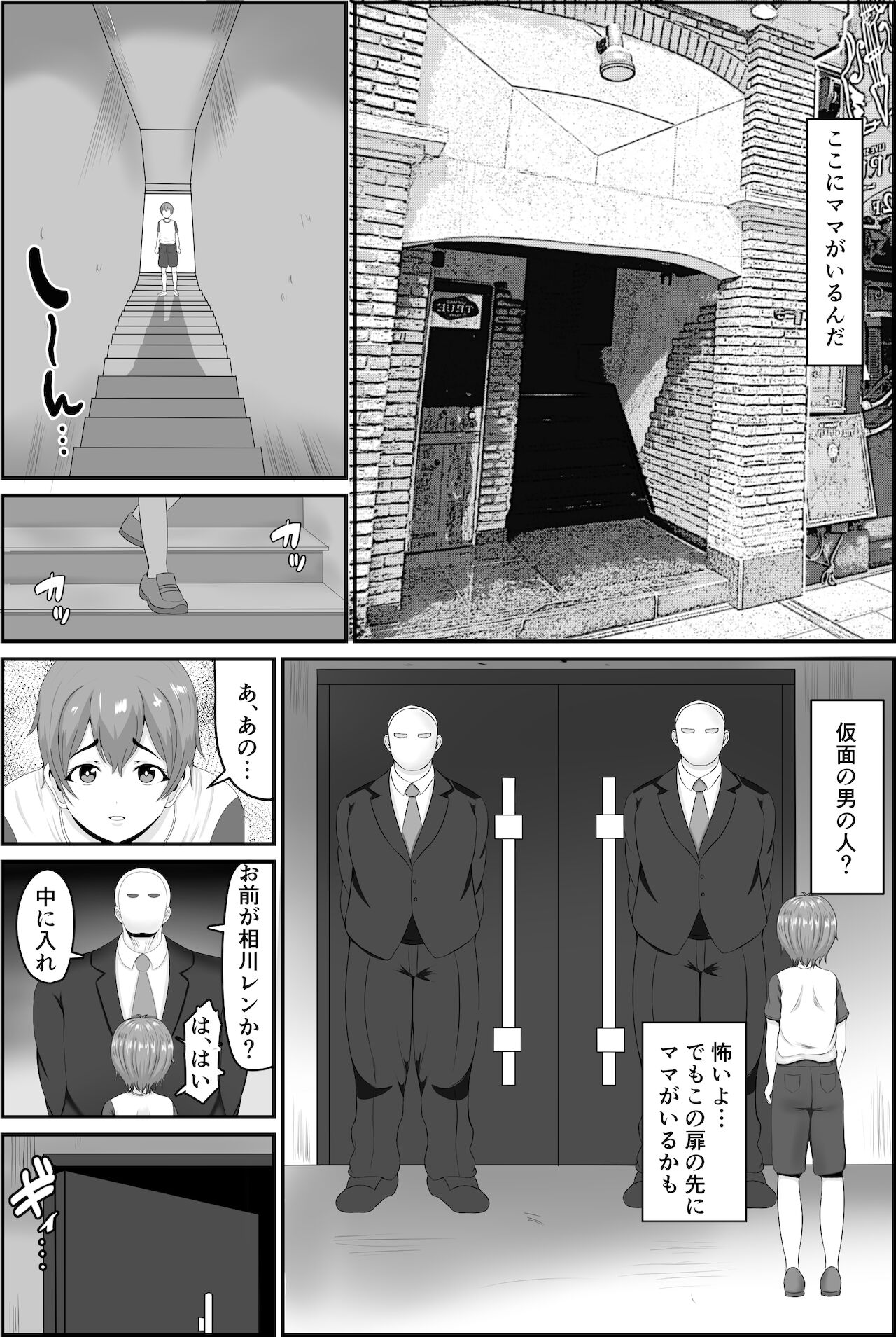 巨乳巨尻ママを助けたければママの裸当ててみて page 4 full