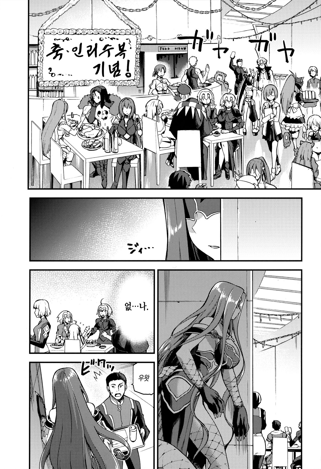 Hebigami no Honnou page 2 full