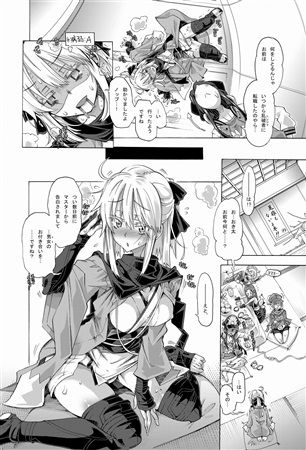 Oki Dai-san to no ichaicha ni muchū sugite ochi ga zatsu ni natta hon.sample page 3 full