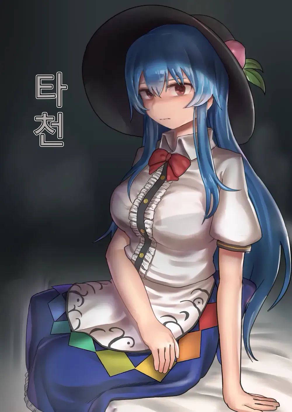 Daten Tenshi no Nogarerarenu Seiryaku Kekkon  | 타천 page 1 full