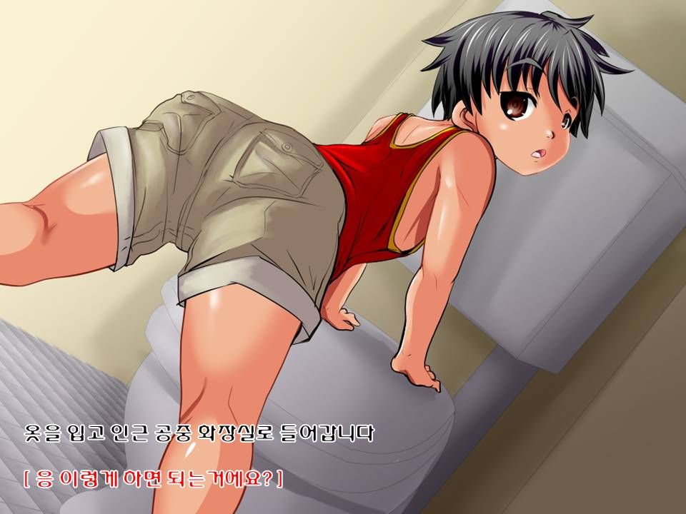 Shimin Pool de Mitsuketa Hiyake Shounen Choukyou Ki page 3 full