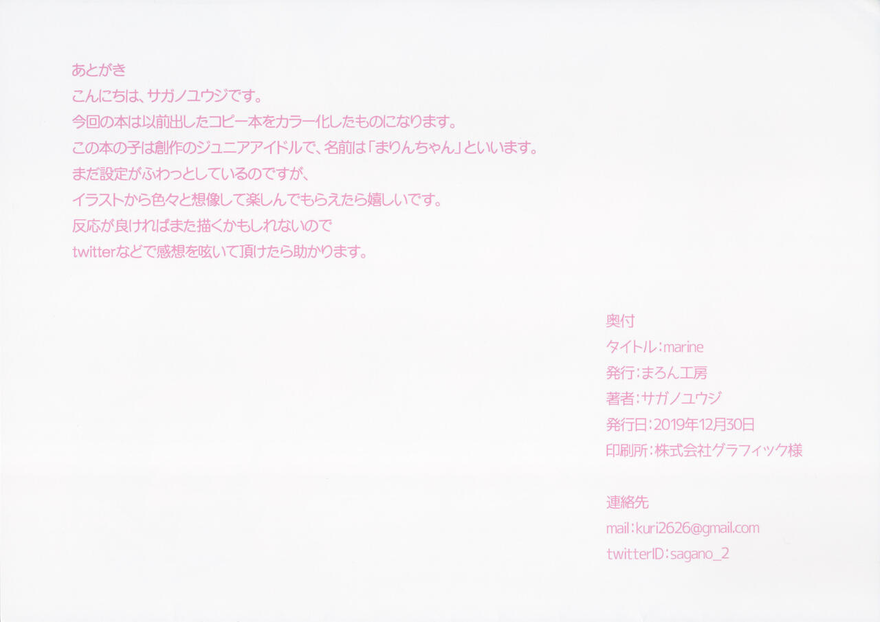 marine page 9 full
