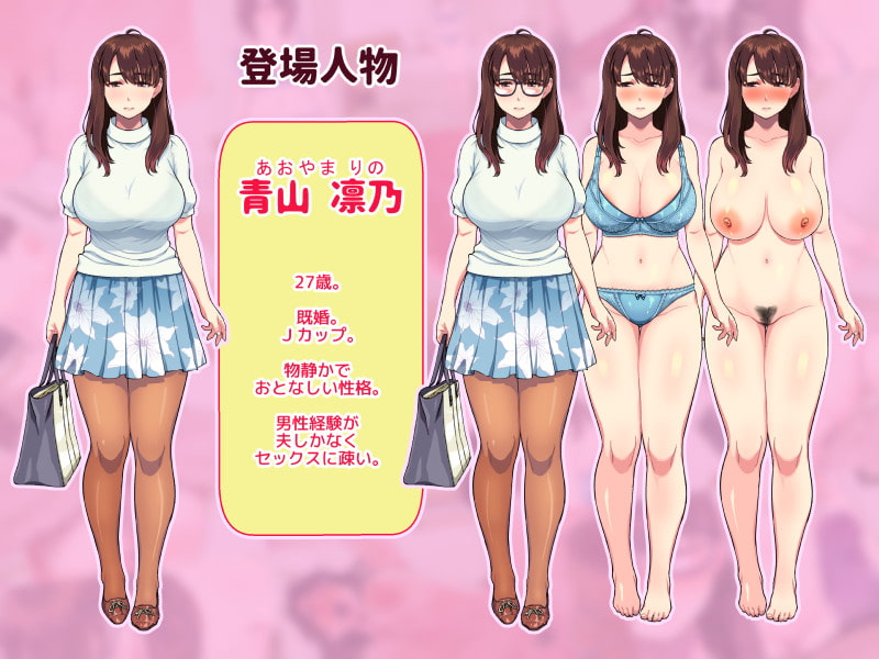 ヒトヅマエンコウ～夫を退社に追いやった男のチ●ポに負ける純情若妻～ page 6 full
