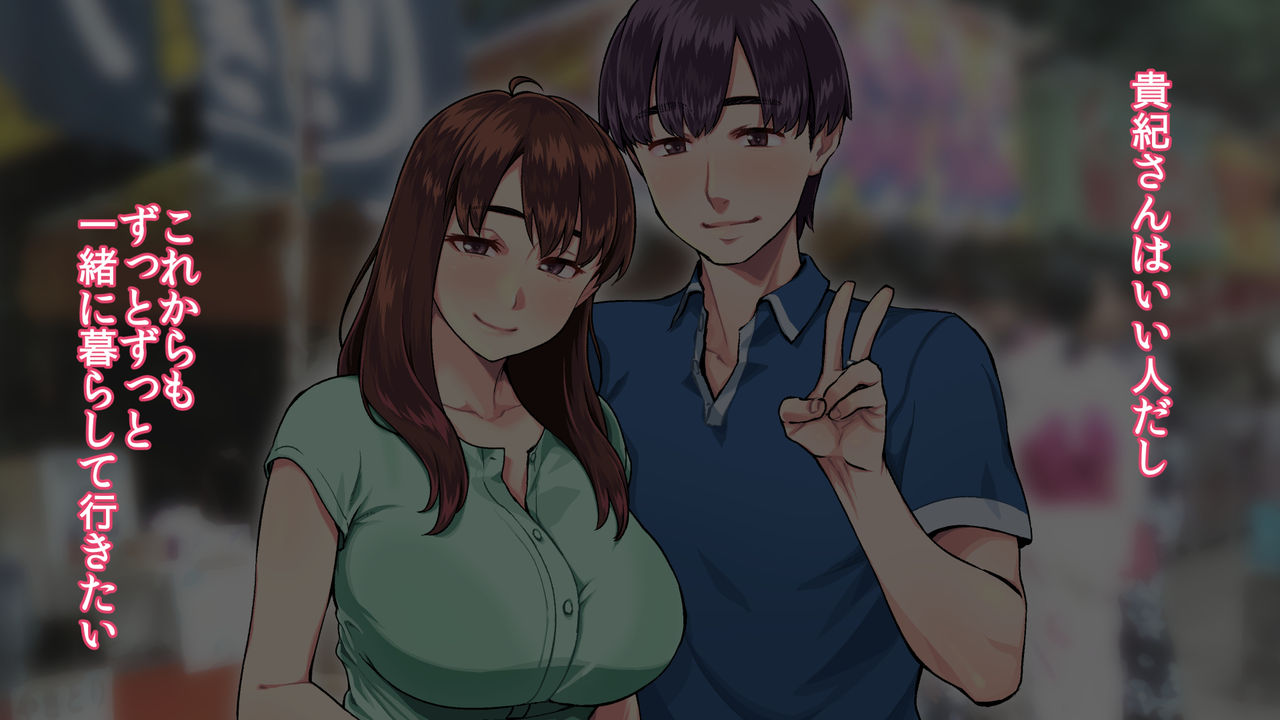 ヒトヅマエンコウ～夫を退社に追いやった男のチ●ポに負ける純情若妻～ page 9 full