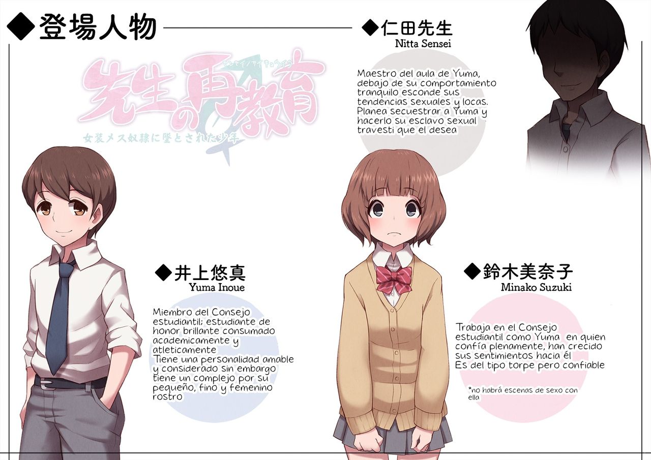 Sensei no Saikyouiku -Josou Mesu Dorei ni Otosareta Shounen- page 2 full