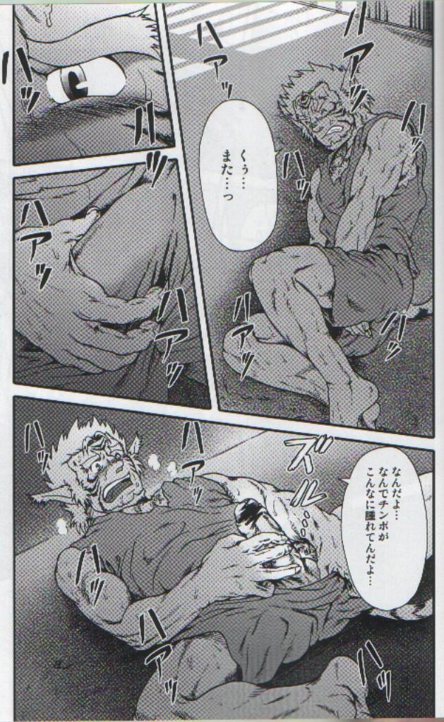 Wild Nature page 10 full