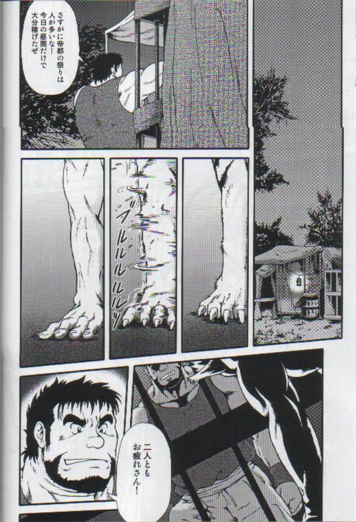 Wild Nature page 3 full