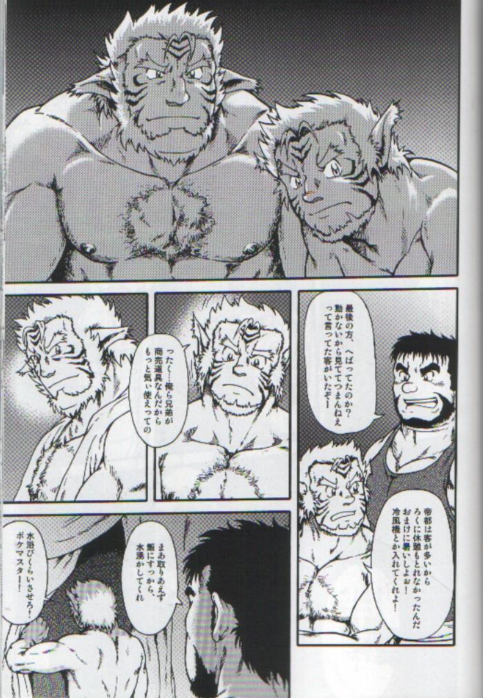 Wild Nature page 4 full