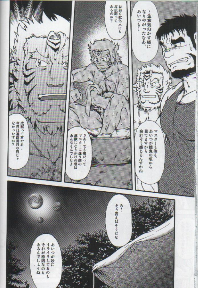 Wild Nature page 5 full