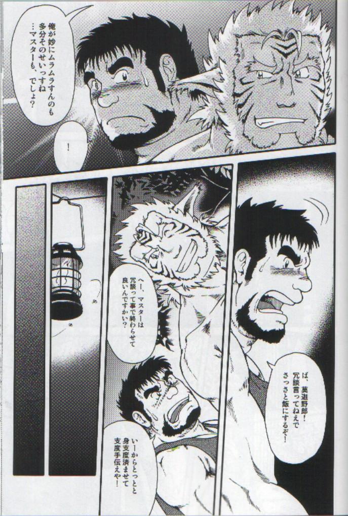 Wild Nature page 6 full