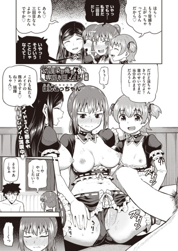 Osananajimi wa Ore no Senzoku Okuchi Maid  My Childhood Friend is my Personal Mouth Maid Ch 7 cover