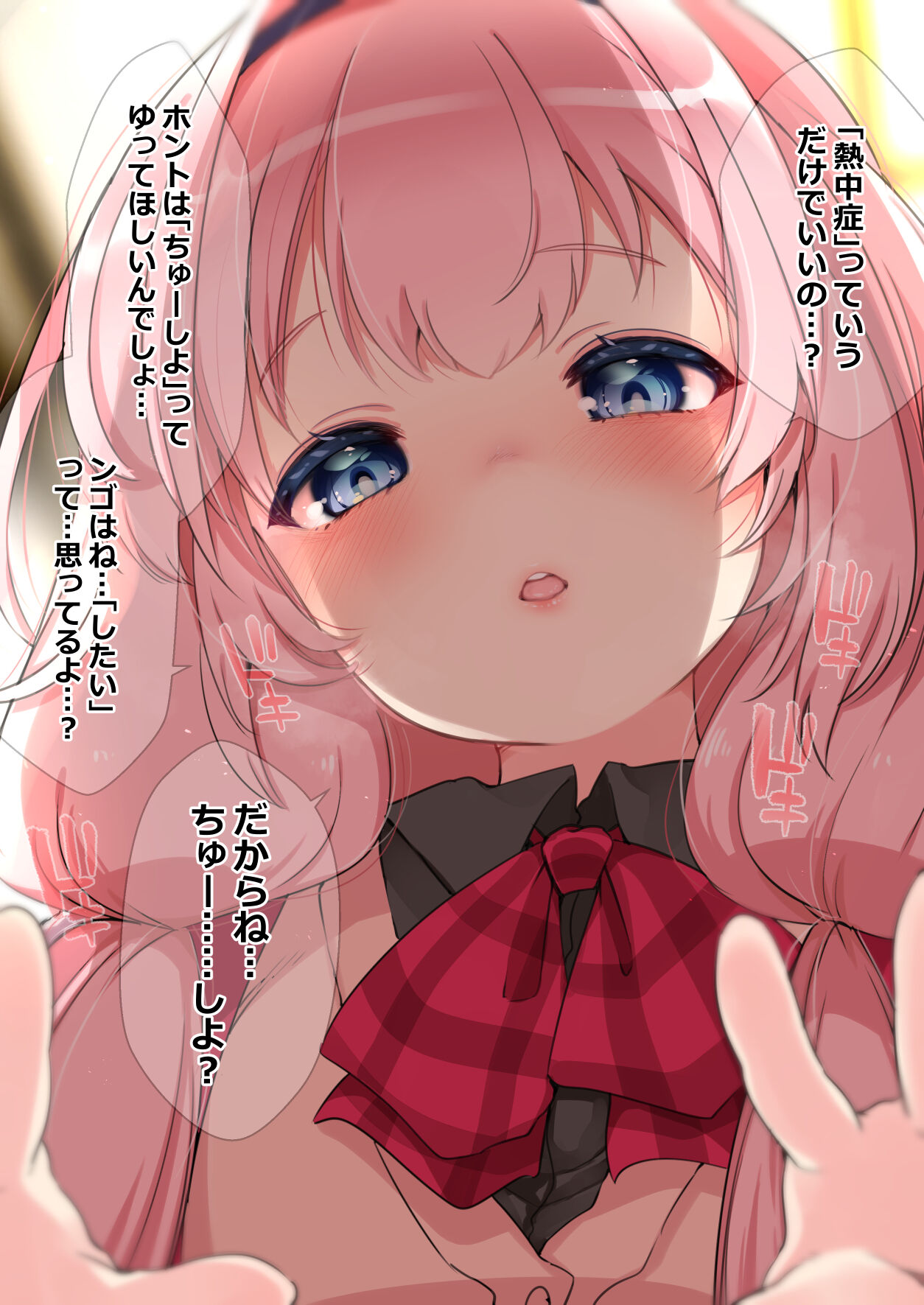 周央サ〇ゴ page 3 full