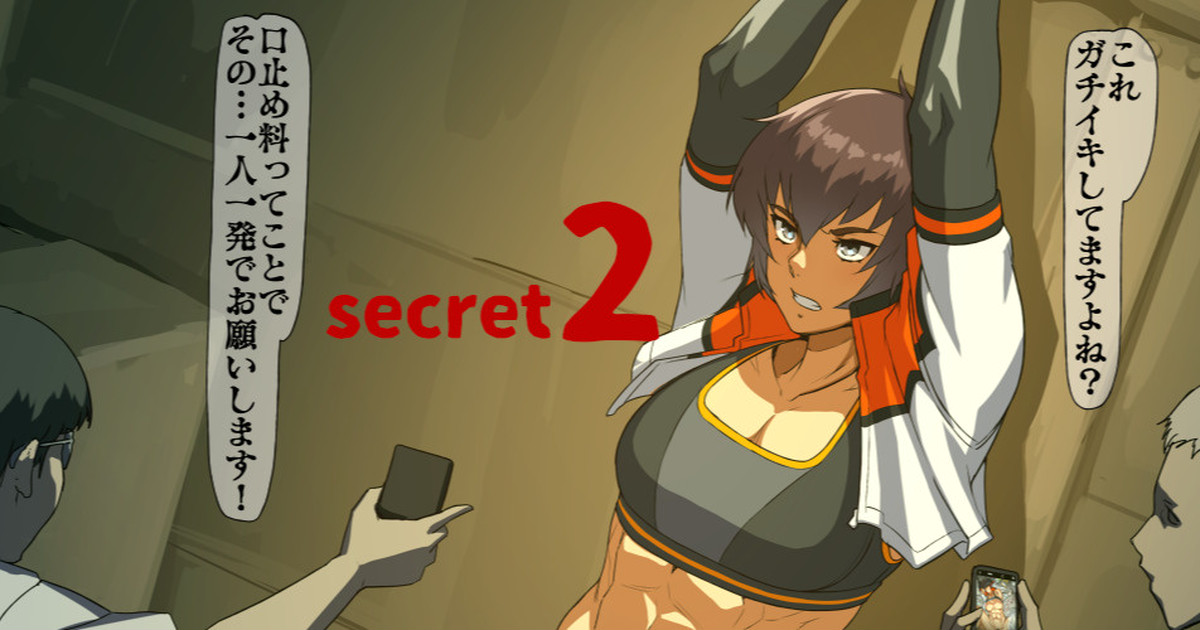 Captain's Secret page 2 full