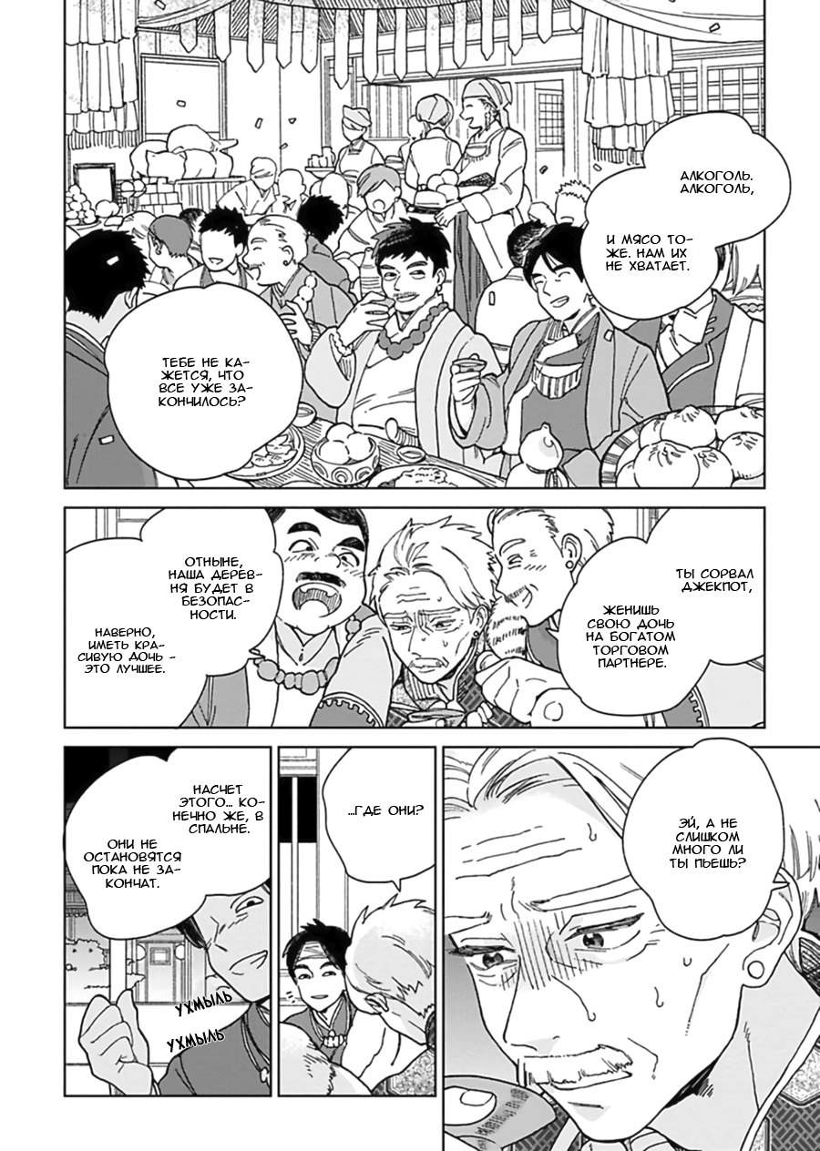Lala no Kekkon 1 - Lala's Married Life page 5 full