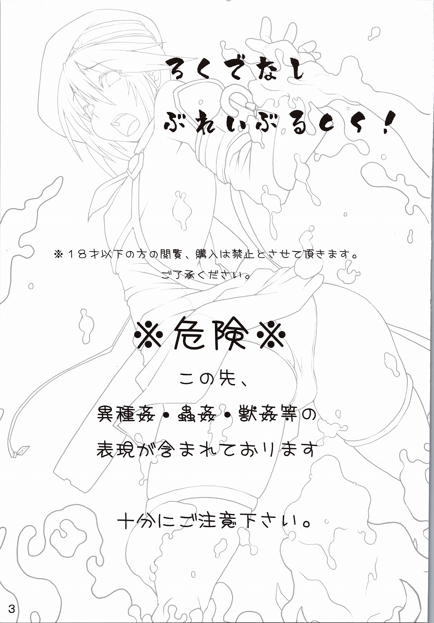 Rokudenashi Blazblue CS! | 변변치 않은 블레이블루 CS! page 3 full