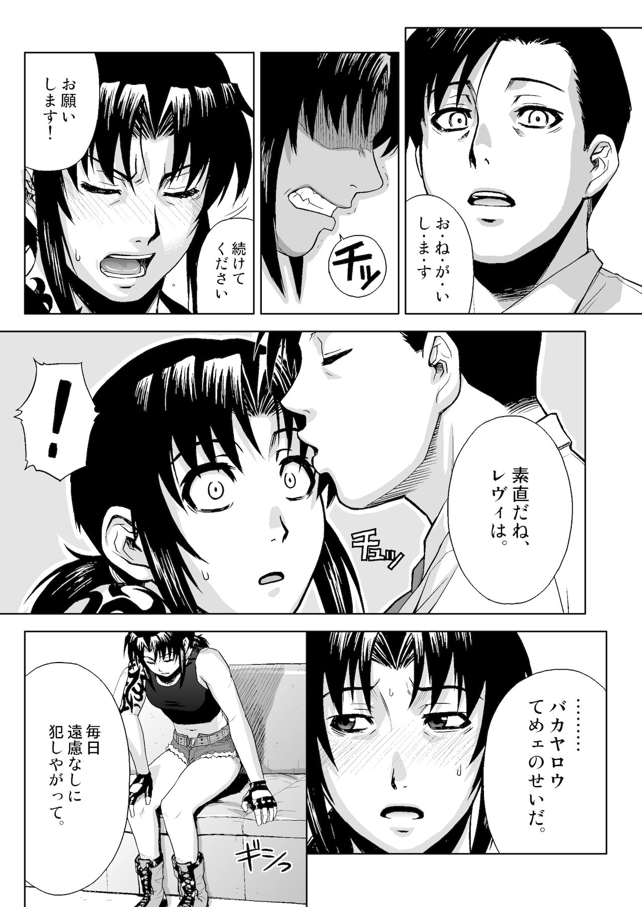 SECRET page 10 full