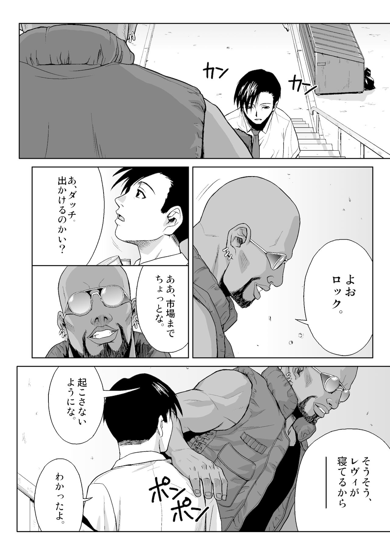 SECRET page 3 full