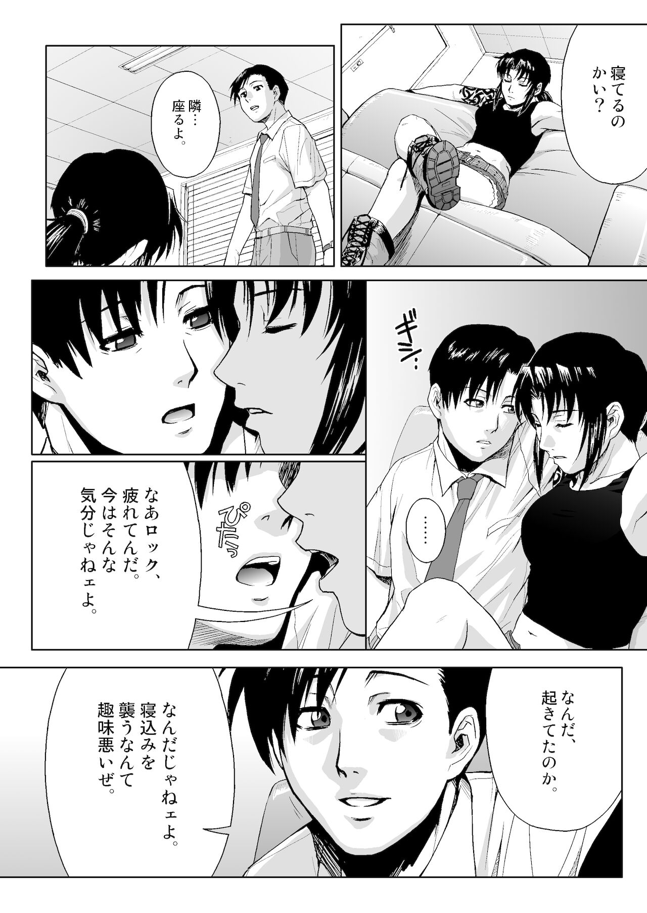 SECRET page 5 full