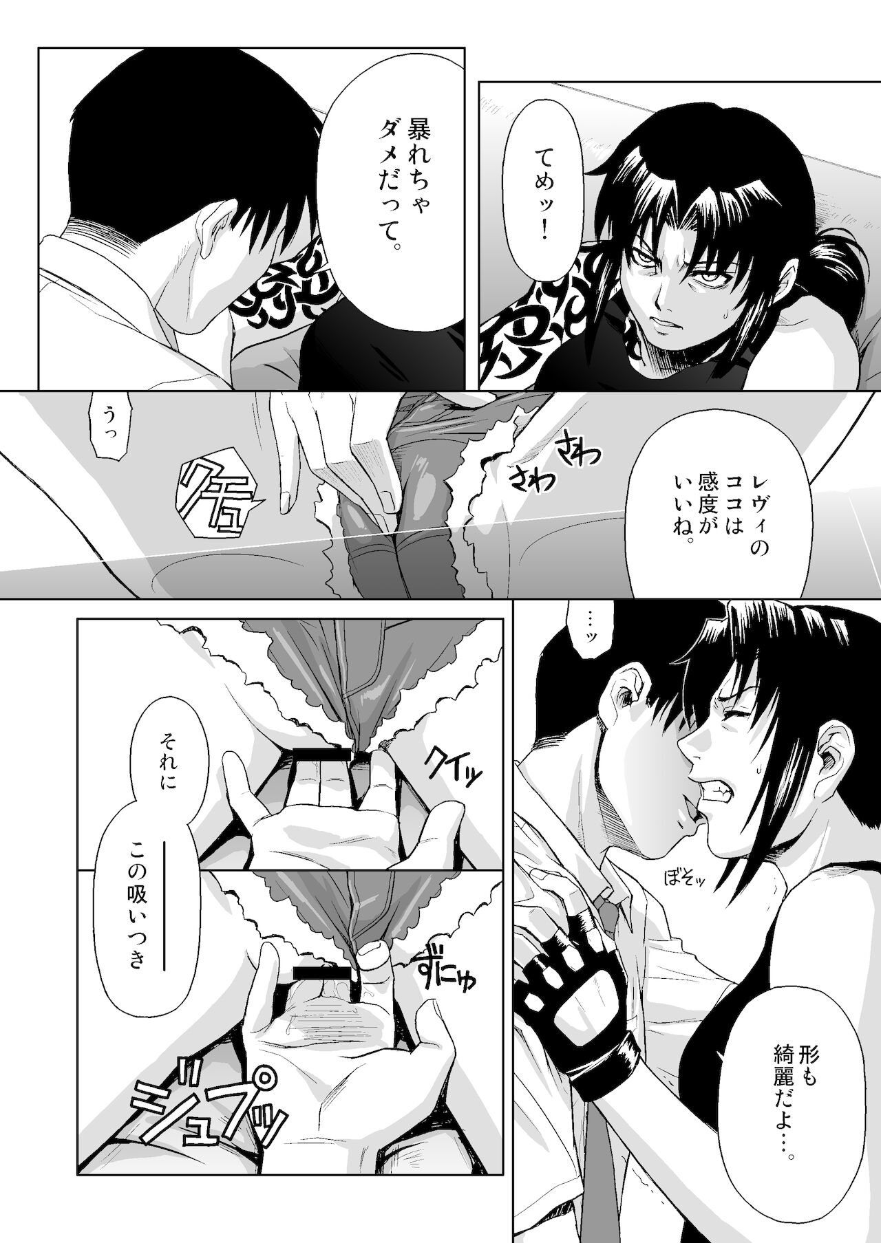 SECRET page 7 full