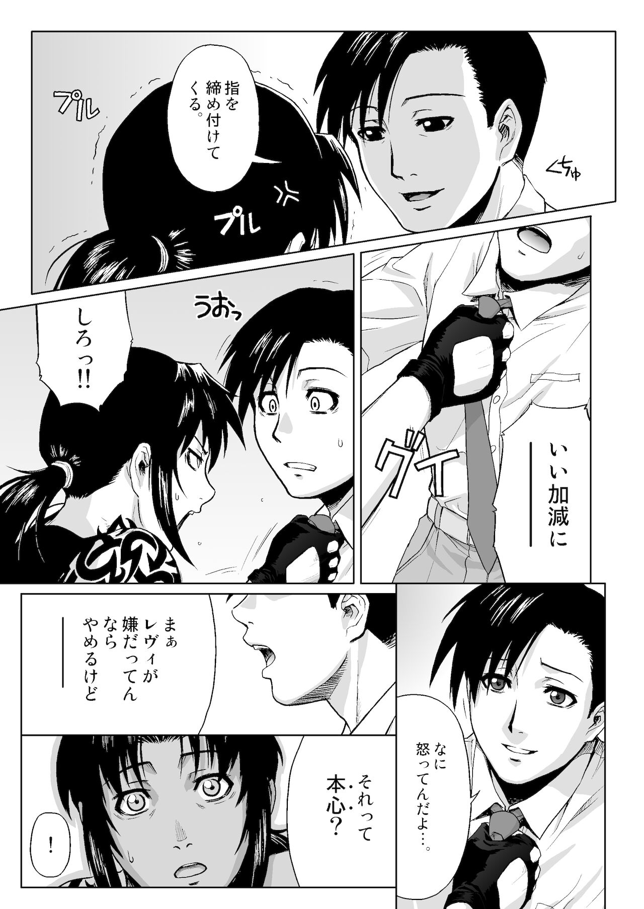SECRET page 8 full