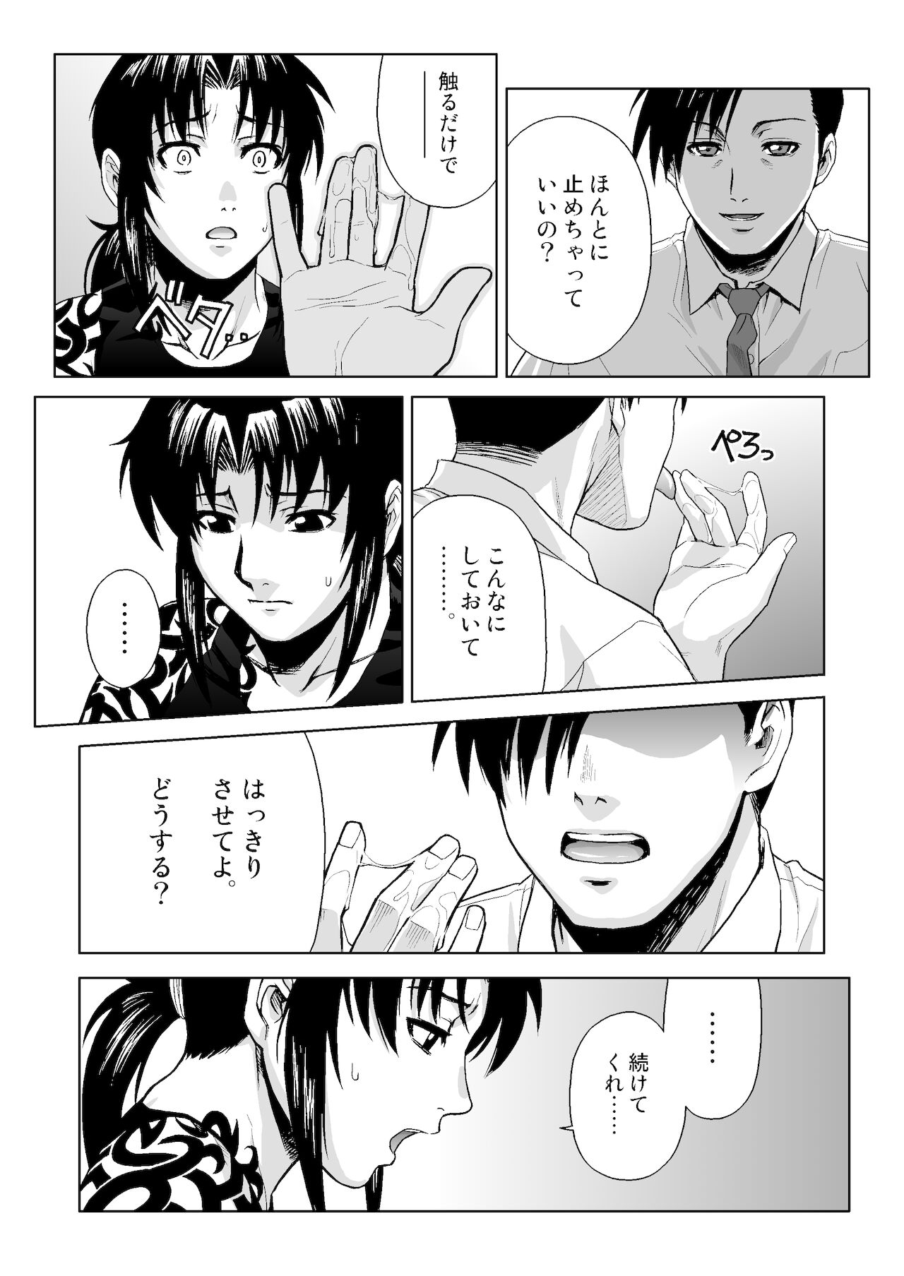 SECRET page 9 full