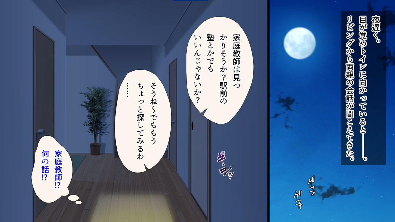 隣の人はサキュバス! page 10 full