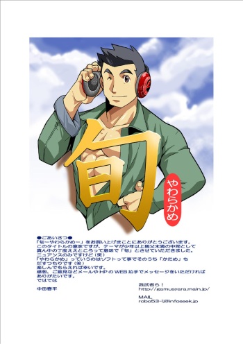 Season-Soft cover