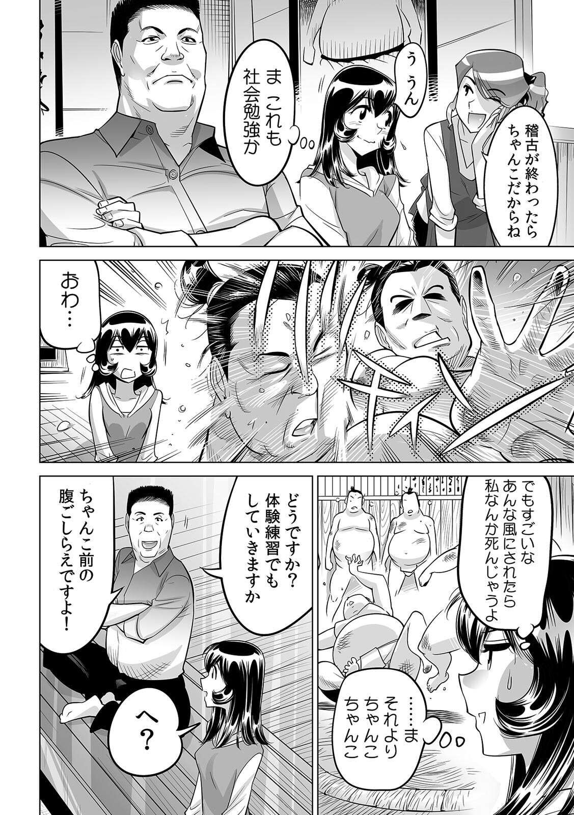 Yabai!! Hadaka de Densha ni Notchatta ~Hotondo Morodashi Body Painting~ page 3 full
