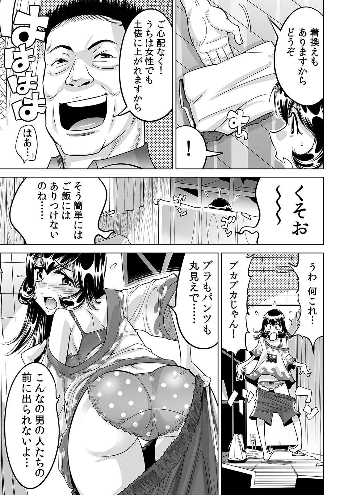 Yabai!! Hadaka de Densha ni Notchatta ~Hotondo Morodashi Body Painting~ page 4 full