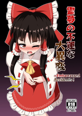 Reimu no Fuun na Daiihen cover