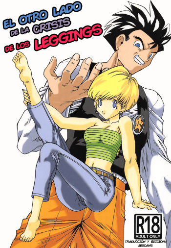 Ura Osage Spats Kikiippatsu cover