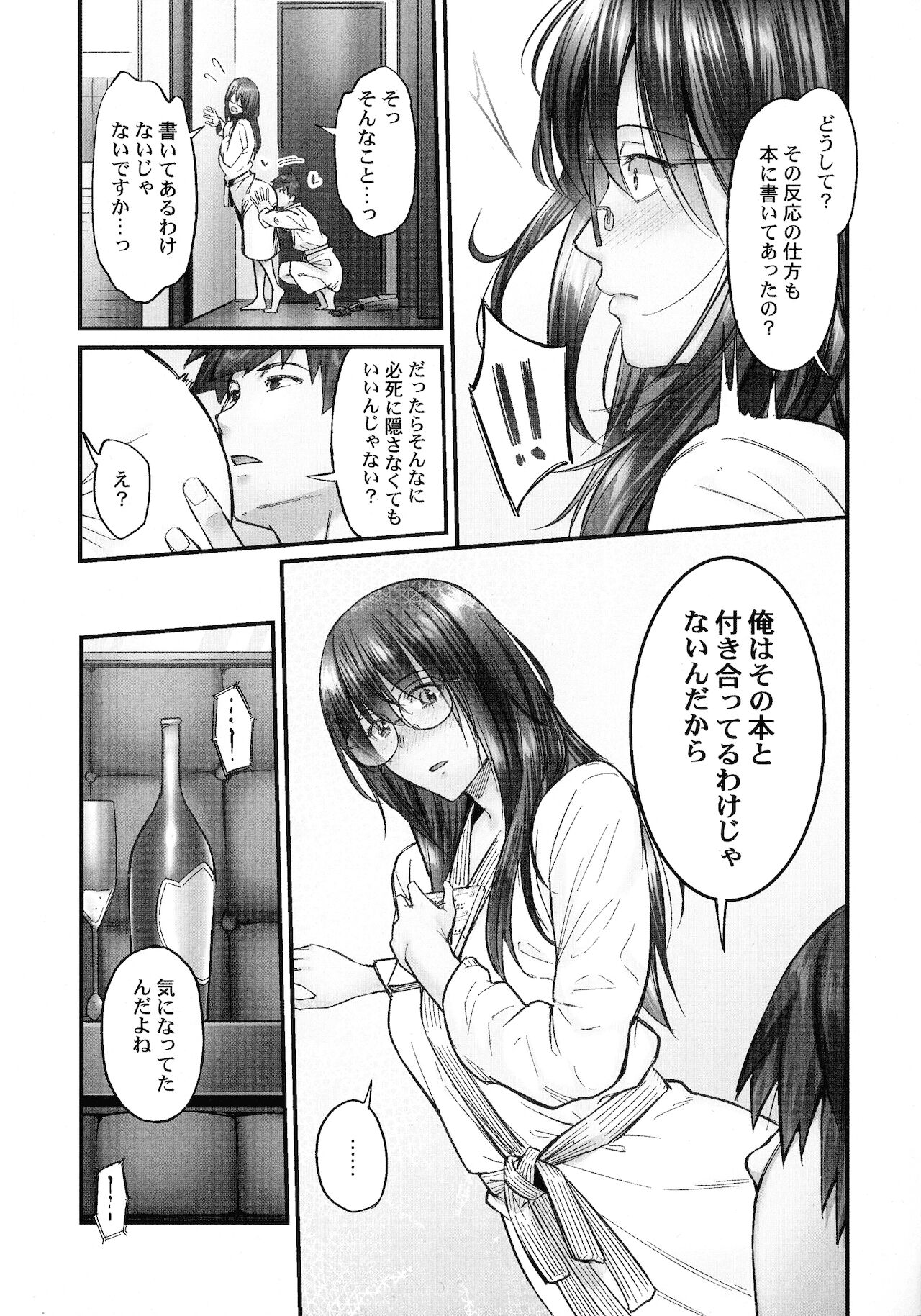 Jimihen!! ~ Jimiko mo Midareru Zetchou Seikou ~ page 10 full