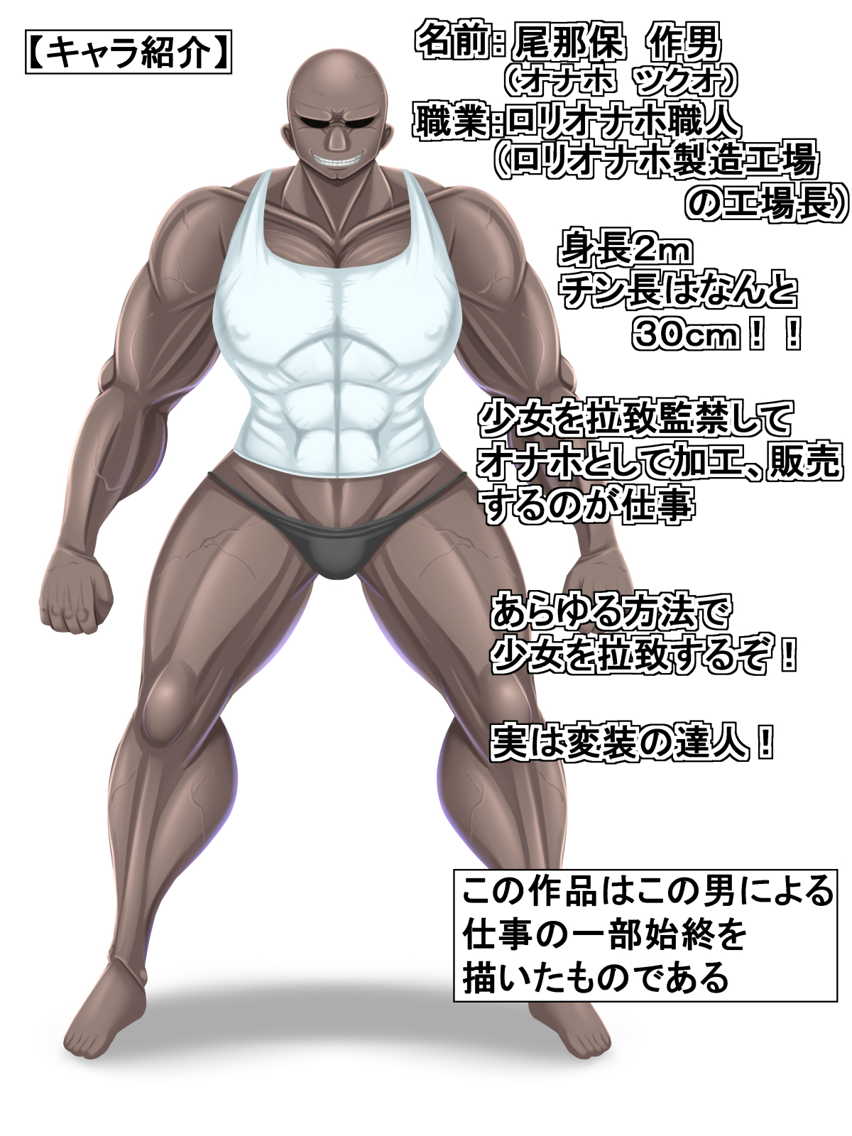巨乳ロリオナホ製造工場 page 2 full