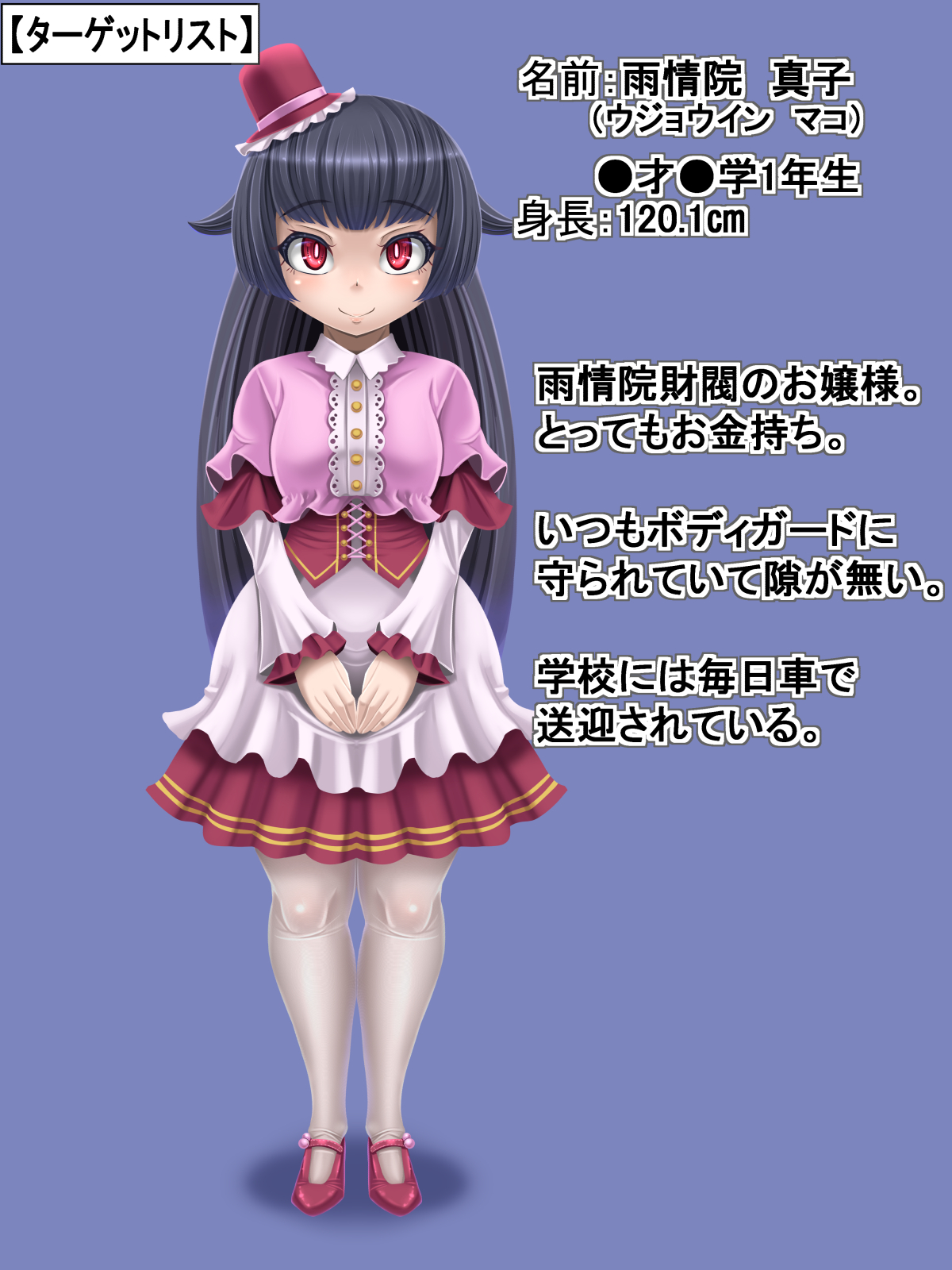 巨乳ロリオナホ製造工場 page 3 full