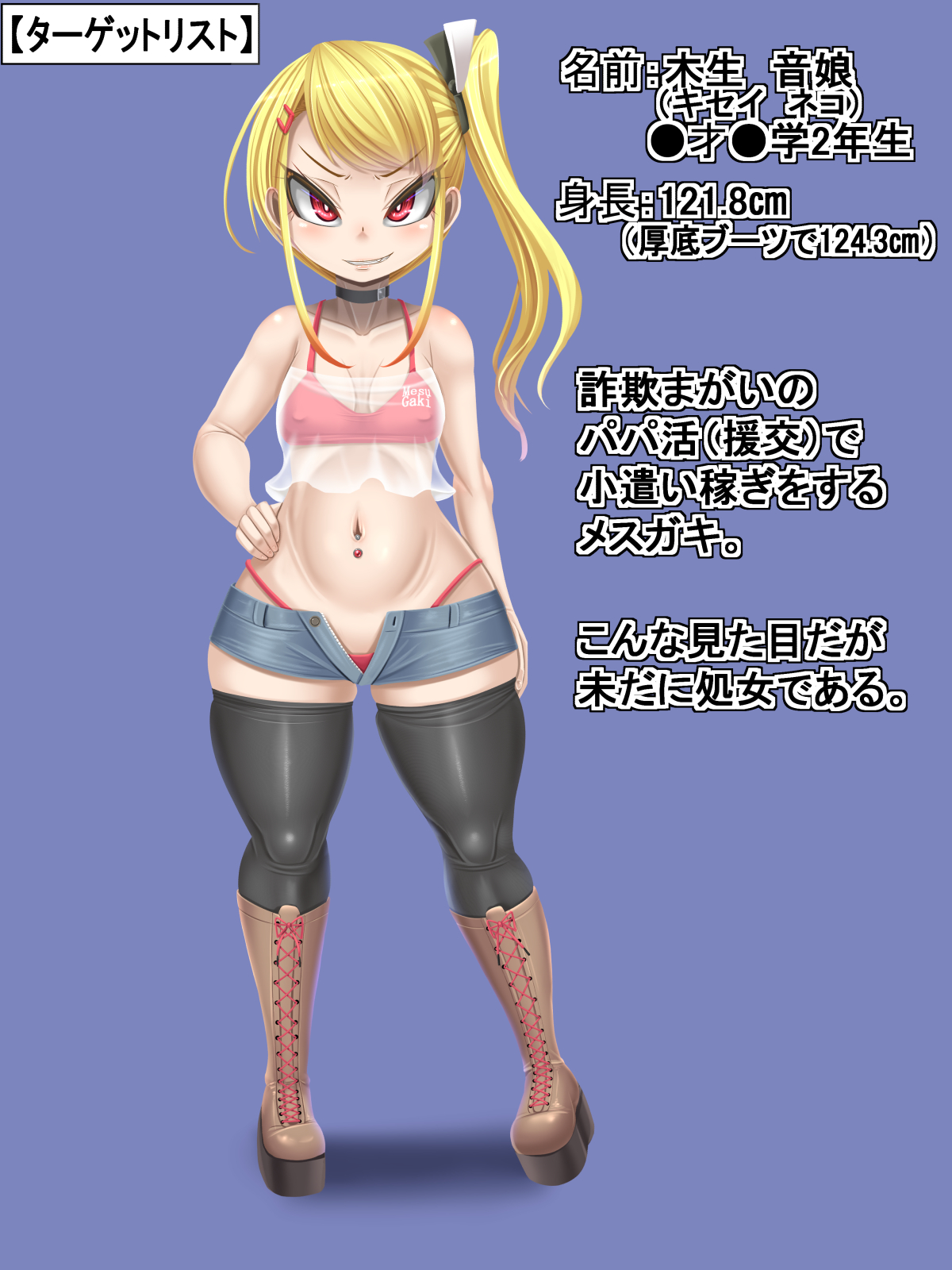 巨乳ロリオナホ製造工場 page 4 full