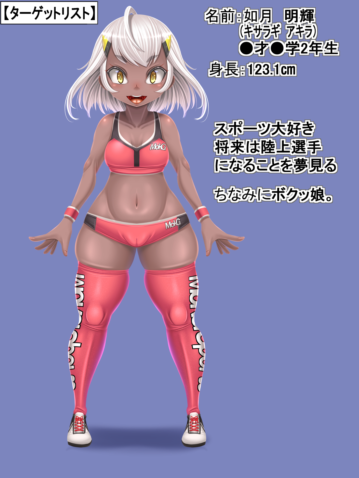 巨乳ロリオナホ製造工場 page 5 full