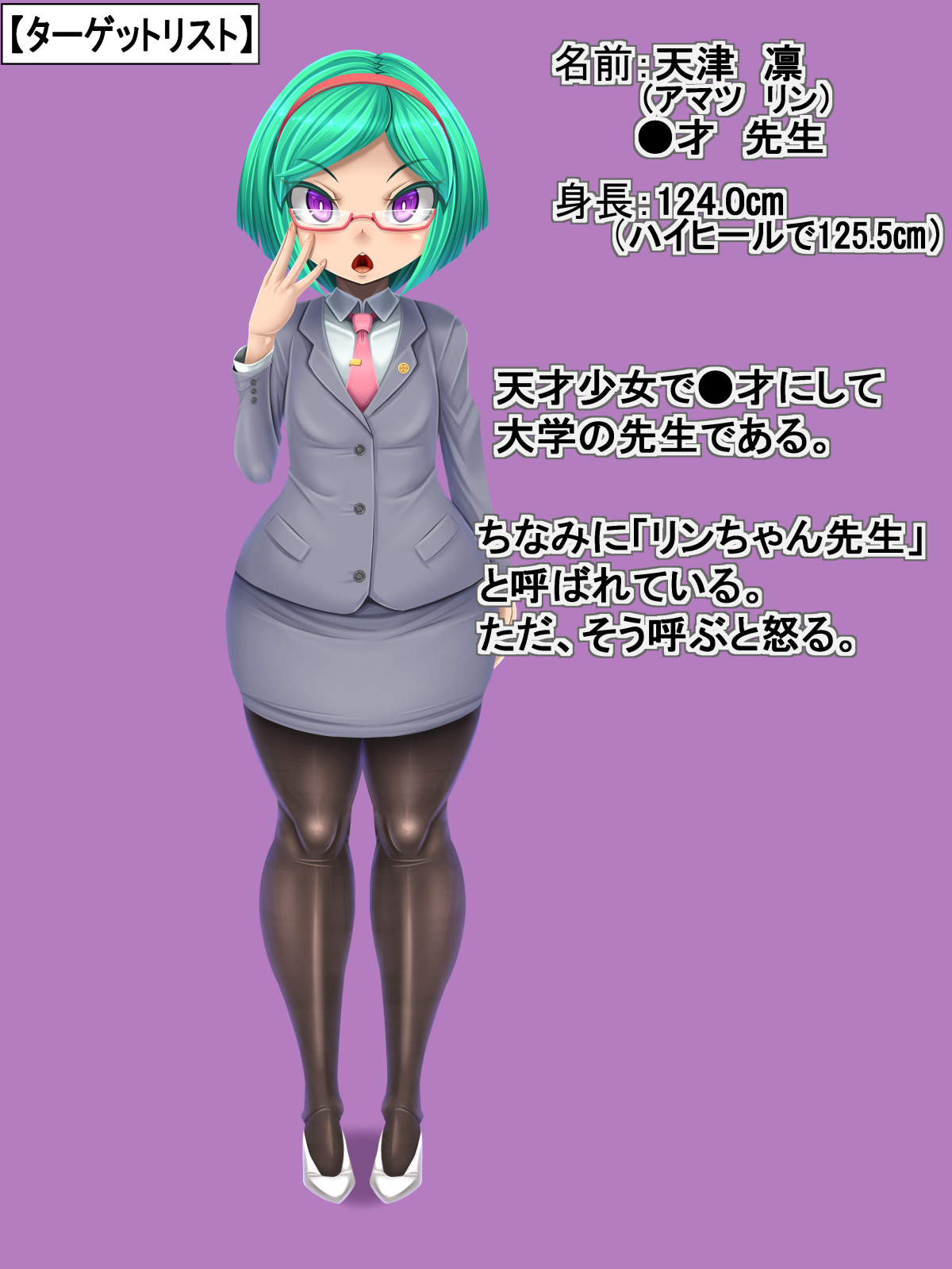 巨乳ロリオナホ製造工場 page 7 full