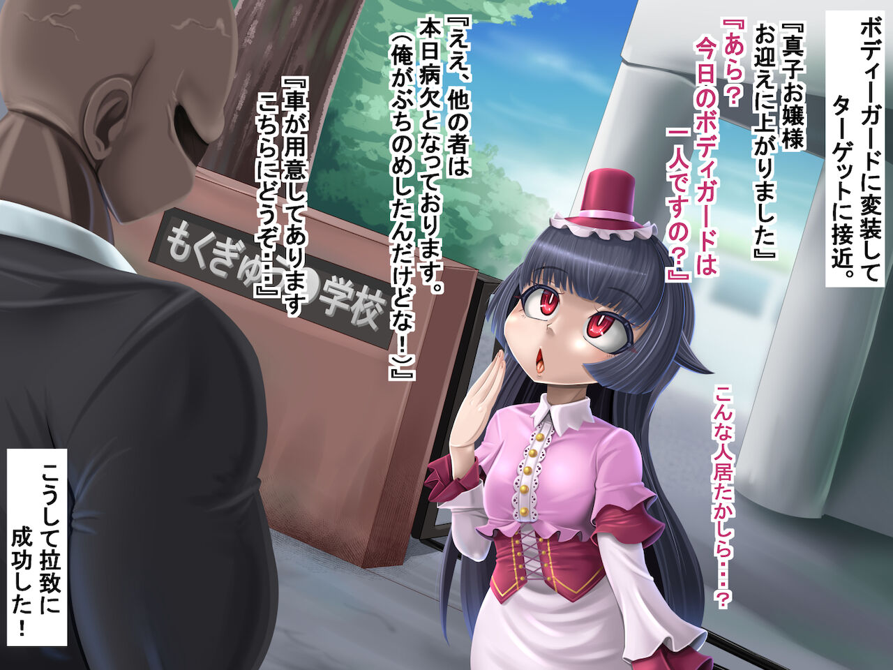 巨乳ロリオナホ製造工場 page 8 full